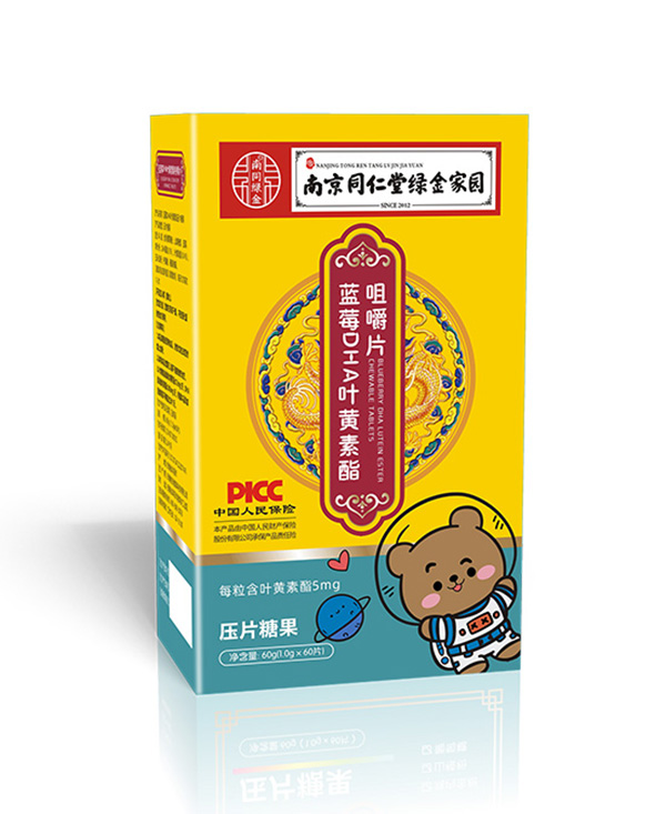 南京同仁堂綠金家園藍(lán)莓DHA葉黃素酯咀嚼片.jpg 南京同仁堂綠金家園藍(lán)莓DHA葉黃素酯咀嚼片.jpg