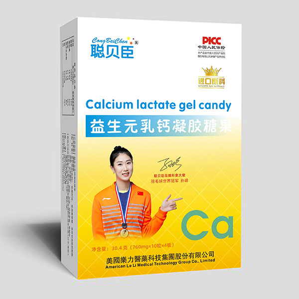 聰貝臣益生元乳鈣凝膠糖果 紙盒裝.jpg 聰貝臣益生元乳鈣凝膠糖果 紙盒裝.jpg