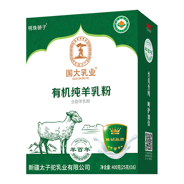 國大乳業(yè)有機純羊乳粉盒裝400g.jpg 國大乳業(yè)有機純羊乳粉盒裝400g.jpg
