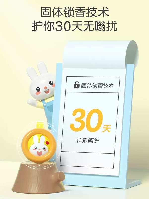 英氏嬰兒精油防護(hù)扣 (2).jpg