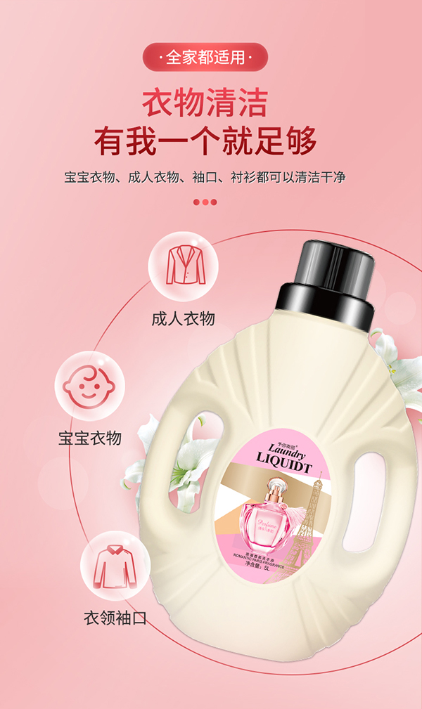 予你美麗瞬柔清新潔凈洗衣液 (1).jpg 予你美麗瞬柔清新潔凈洗衣液 (1).jpg
