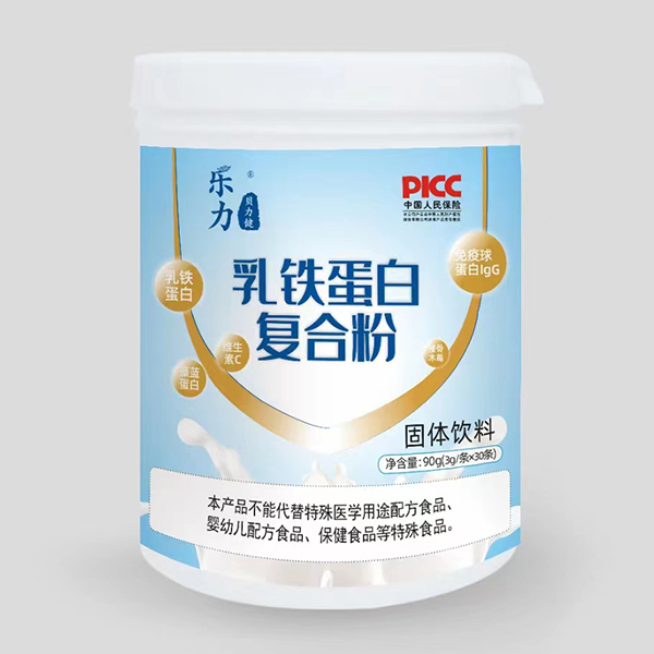 樂力貝力健乳鐵蛋白復(fù)合粉.jpg 樂力貝力健乳鐵蛋白復(fù)合粉.jpg