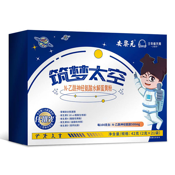 安黎元筑夢太空N-乙酰神經(jīng)氨酸水解蛋黃粉.jpg 安黎元筑夢太空N-乙酰神經(jīng)氨酸水解蛋黃粉.jpg