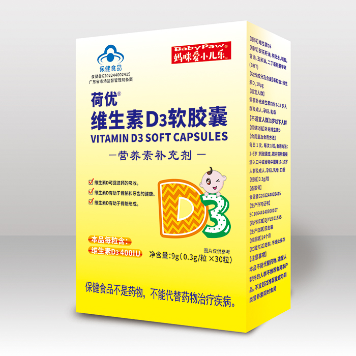 媽咪愛(ài)小兒樂(lè)荷優(yōu)維生素D3軟膠囊.jpg 媽咪愛(ài)小兒樂(lè)荷優(yōu)維生素D3軟膠囊.jpg