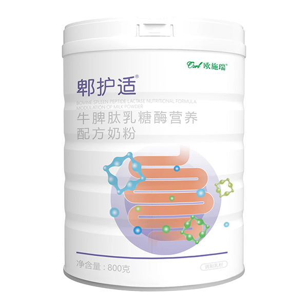歐施瑞郫護(hù)適牛脾肽乳糖酶營養(yǎng)配方奶粉.jpg 歐施瑞郫護(hù)適牛脾肽乳糖酶營養(yǎng)配方奶粉.jpg