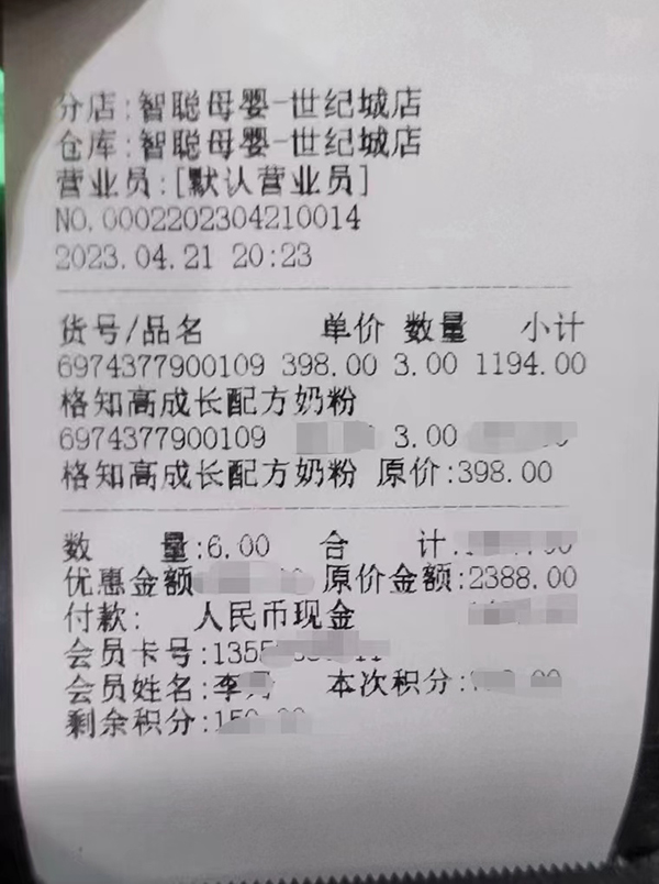 格知高牦牛兒童粉引流開新模式 (8).jpg 格知高牦牛兒童粉引流開新模式 (8).jpg