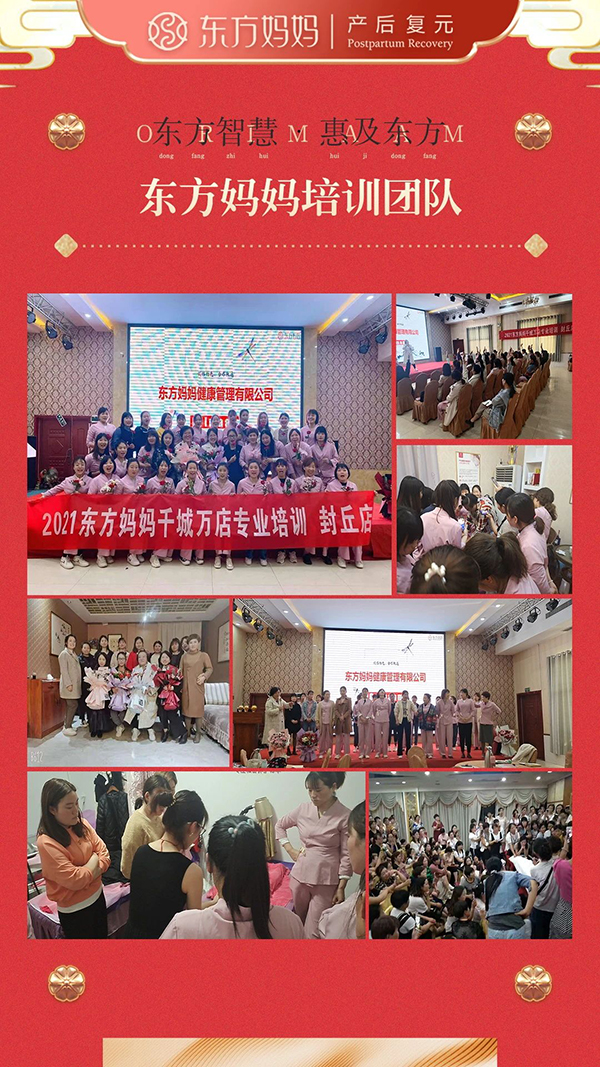 東方媽媽產(chǎn)后復(fù)元13.jpg 東方媽媽產(chǎn)后復(fù)元13.jpg