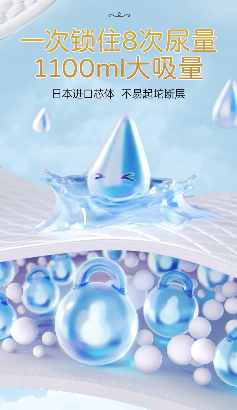 唄兒紙尿褲產品介紹_07.jpg