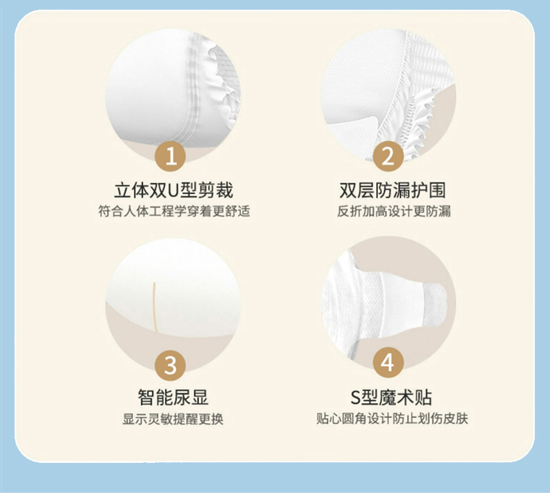 唄兒紙尿褲產品介紹_10.jpg