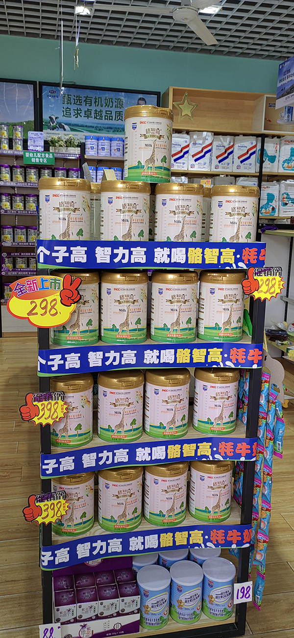 格知高高端牦牛奶 (3).jpg 格知高高端牦牛奶 (3).jpg