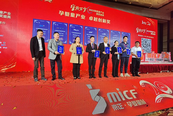 “宅羊羊”榮獲京正·孕嬰童展卓越創(chuàng)新獎等獎項(xiàng)2.jpg