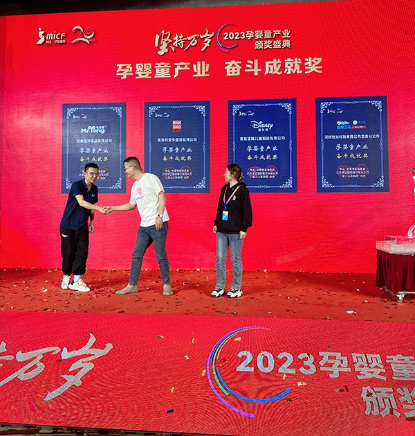 “宅羊羊”榮獲京正·孕嬰童展卓越創(chuàng)新獎等獎項(xiàng)4.jpg