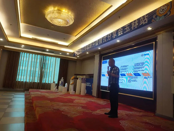 施貝安玉林模式分享會(huì)3.jpg 施貝安玉林模式分享會(huì)3.jpg