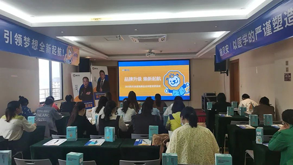 施貝安品牌升級(jí)模式分享會(huì)貴港站圓滿落幕1.jpg 施貝安品牌升級(jí)模式分享會(huì)貴港站圓滿落幕1.jpg