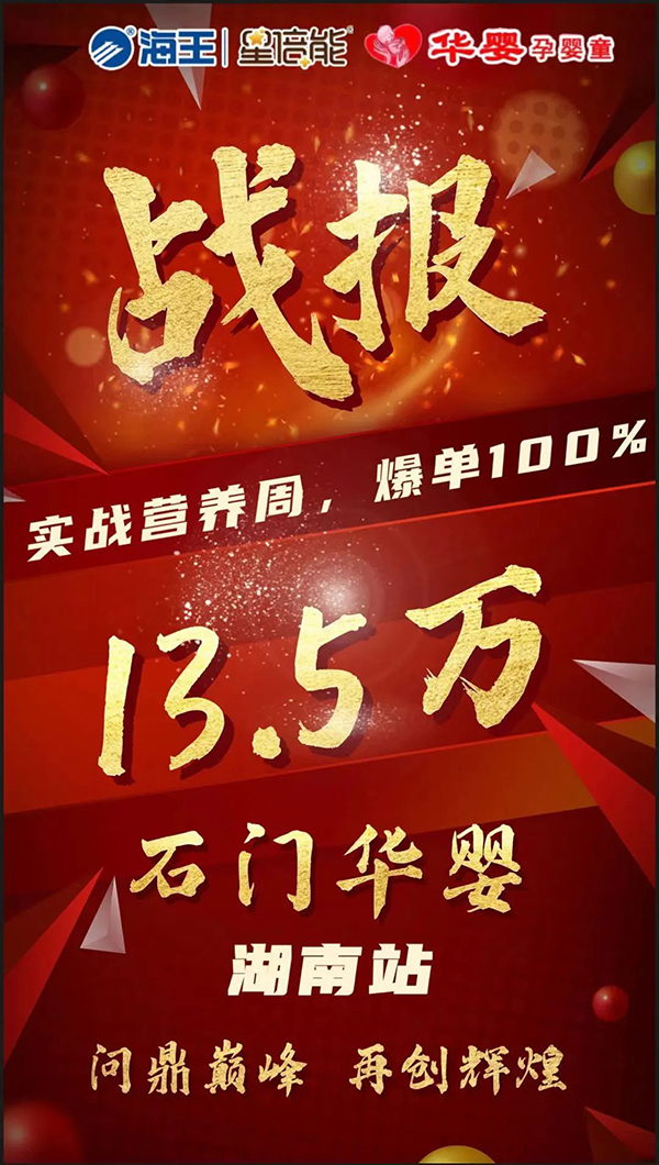 海王星倍能“實戰(zhàn)營養(yǎng)周”等線下活動火熱開展9.jpg 海王星倍能“實戰(zhàn)營養(yǎng)周”等線下活動火熱開展9.jpg