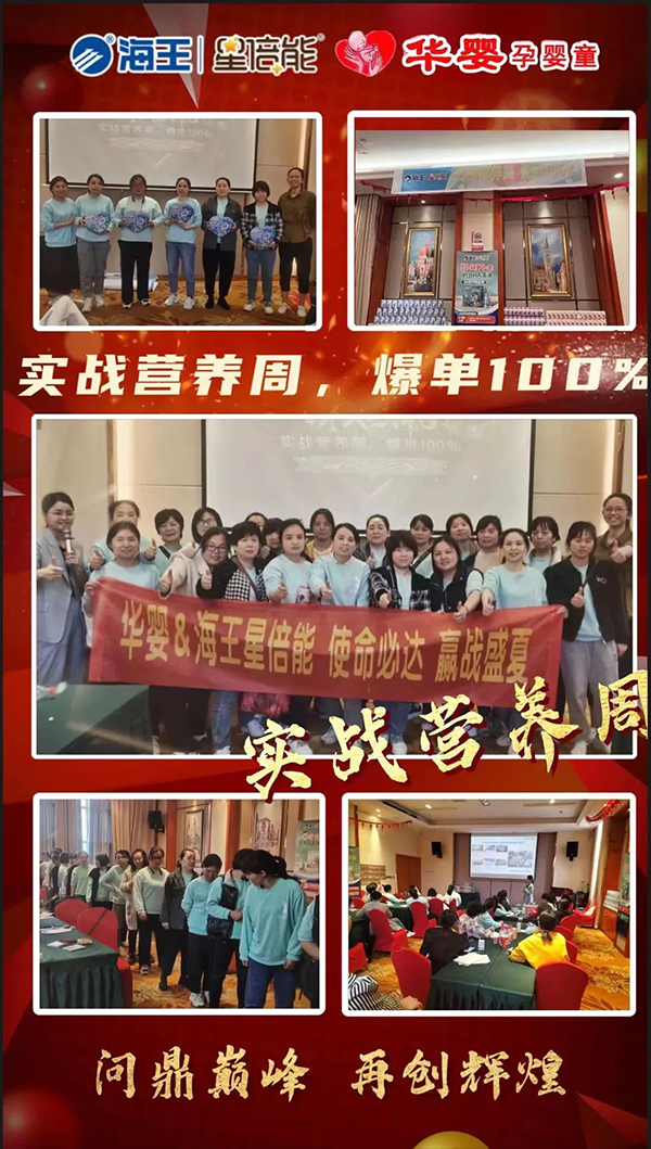 海王星倍能“實戰(zhàn)營養(yǎng)周”等線下活動火熱開展14.jpg 海王星倍能“實戰(zhàn)營養(yǎng)周”等線下活動火熱開展14.jpg