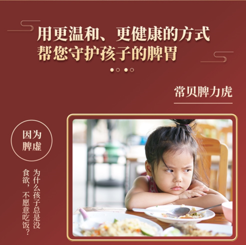 常貝脾力虎營養(yǎng)素詳情 (6).jpg