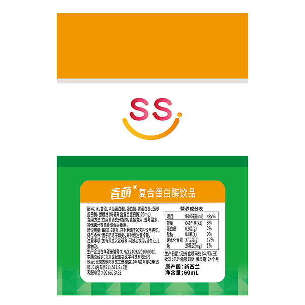 青萌復(fù)合蛋白酶飲品 (7).jpg