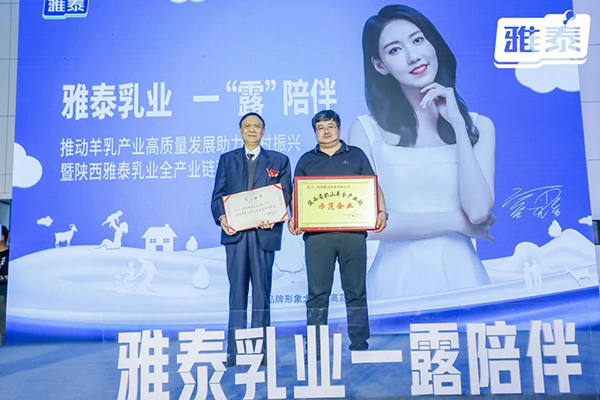 陜西雅泰乳業(yè)全產(chǎn)業(yè)鏈溯源行8.jpg 陜西雅泰乳業(yè)全產(chǎn)業(yè)鏈溯源行8.jpg