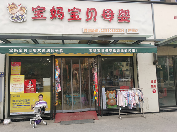 綿陽(yáng)寶媽寶貝格知高牦牛奶引流開新爆款模式 (1).jpg 綿陽(yáng)寶媽寶貝格知高牦牛奶引流開新爆款模式 (1).jpg