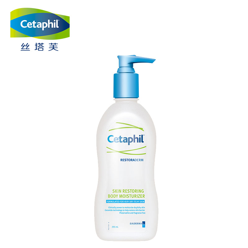 絲塔芙營(yíng)潤(rùn)修護(hù)保濕乳