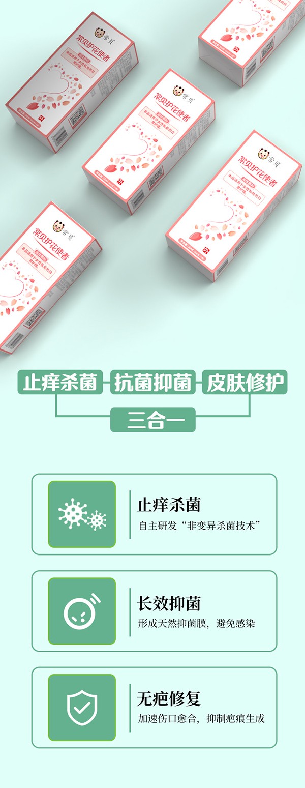 常貝海納速婦用護理型詳情介紹 (1).jpg