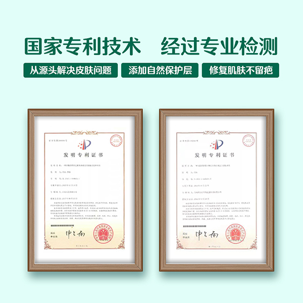 常貝海納速濕疹護理型 (6).jpg