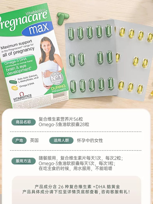 vitabiotics薇塔貝爾復合維生素營養(yǎng)片 (2).jpg