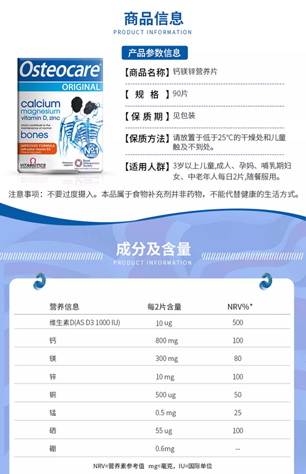 vitabiotics薇塔貝爾鈣鎂鋅營養(yǎng)片 (3).jpg