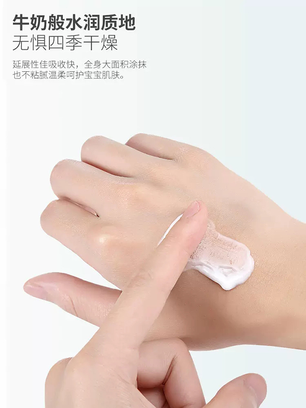 兒初寶嬰兒保濕潤(rùn)膚乳 (3).jpg