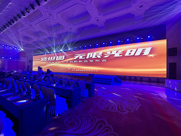 光明致優(yōu)小分子奶粉新品發(fā)布會1.jpg 光明致優(yōu)小分子奶粉新品發(fā)布會1.jpg