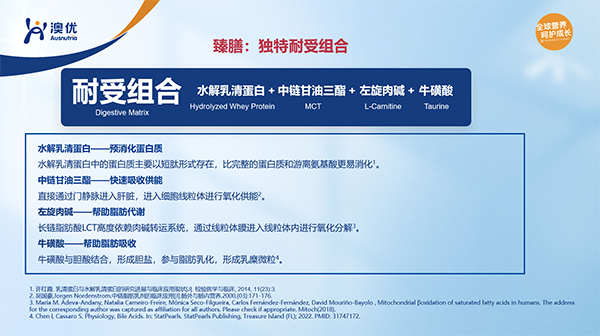 康素得臻膳特殊醫(yī)學(xué)用途全營(yíng)養(yǎng)配方食品5