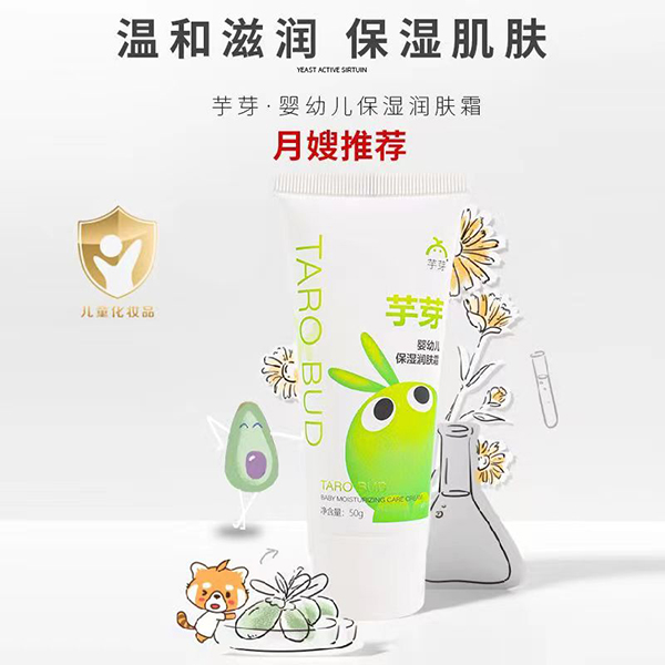芋芽嬰幼兒保濕潤膚霜50g4.jpg