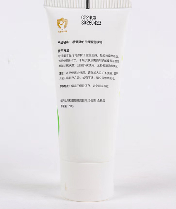 芋芽嬰幼兒保濕潤膚霜50g1.jpg