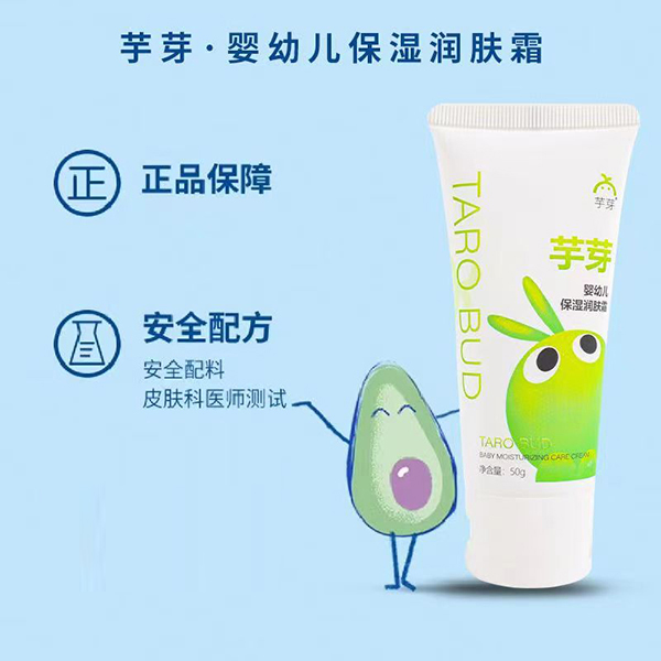 芋芽嬰幼兒保濕潤膚霜50g2.jpg 芋芽嬰幼兒保濕潤膚霜50g2.jpg