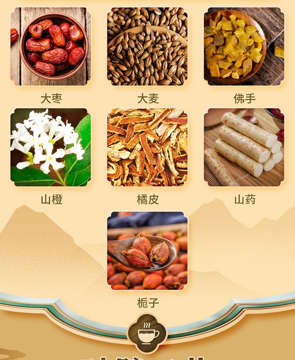 黃金搭檔丁香猴頭菇沙棘代用茶詳情頁(yè)_04.jpg