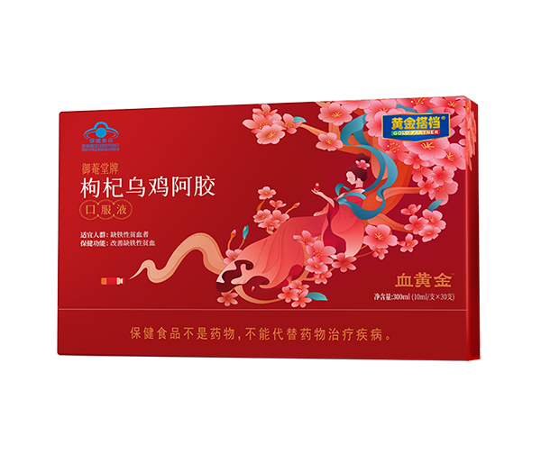 黃金搭檔枸杞烏雞阿膠口服液(血黃金)01.jpg