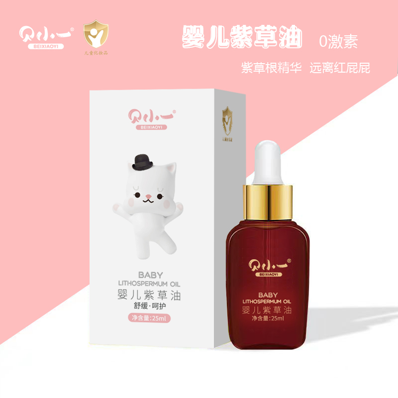 貝小一嬰兒紫草油.jpg 貝小一嬰兒紫草油.jpg