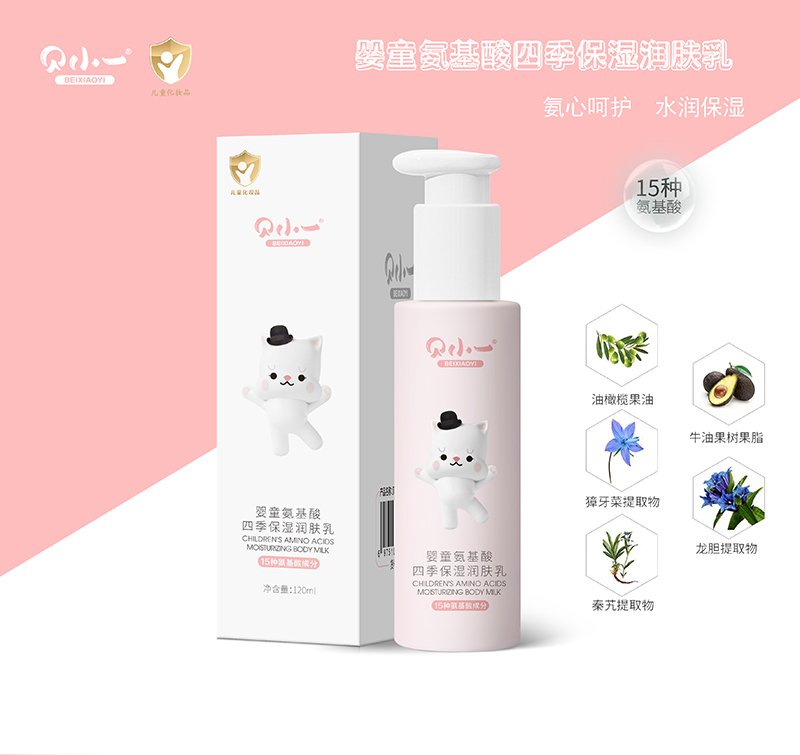貝小一嬰童氨基酸四季保濕潤膚乳