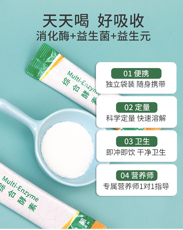 圣諾熊綜合酵素固體飲料詳情圖 (12).jpg