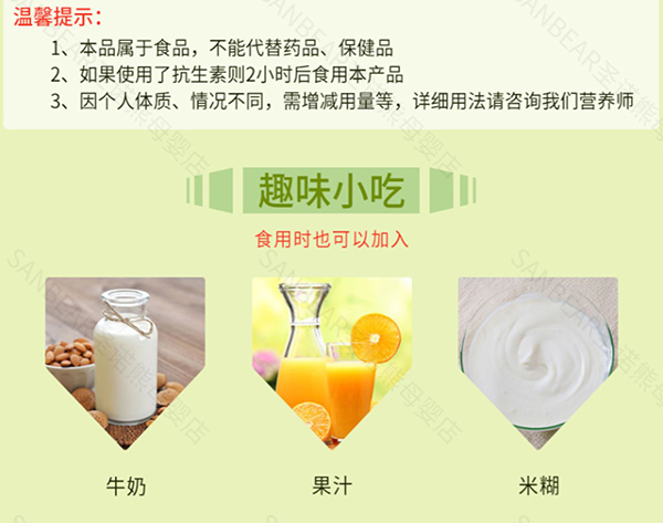 圣諾熊綜合酵素+AD固體飲料 (7).jpg