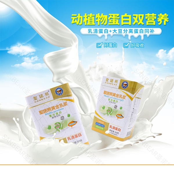 圣諾熊黃金乳漿復(fù)合蛋白固體飲詳情圖 (5).jpg