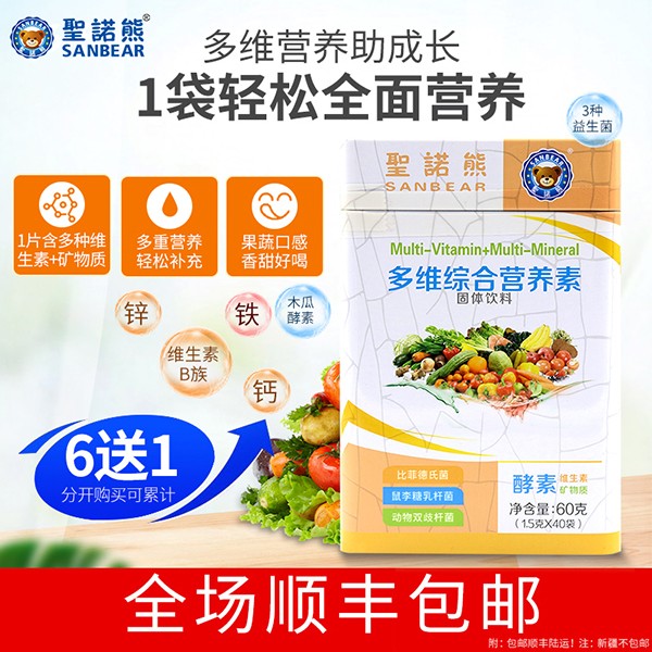 圣諾熊多維綜合營(yíng)養(yǎng)素固體飲料主圖1.jpg