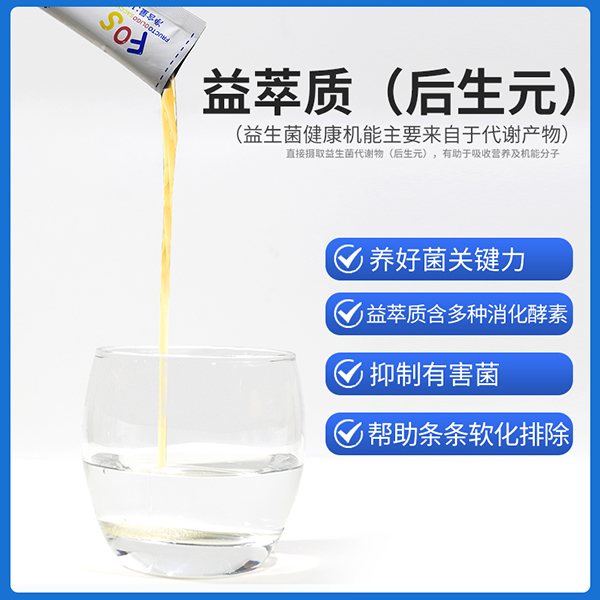 圣諾熊益生菌低聚果糖飲品5.jpg