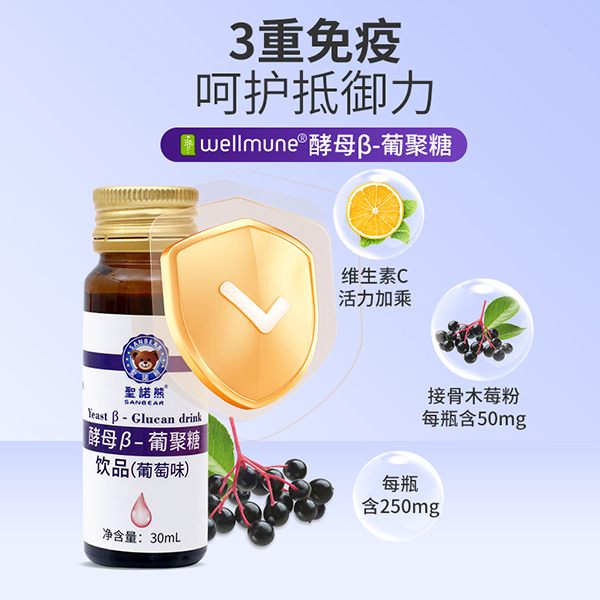 圣諾熊酵母β-葡聚糖飲品 主圖3.jpg