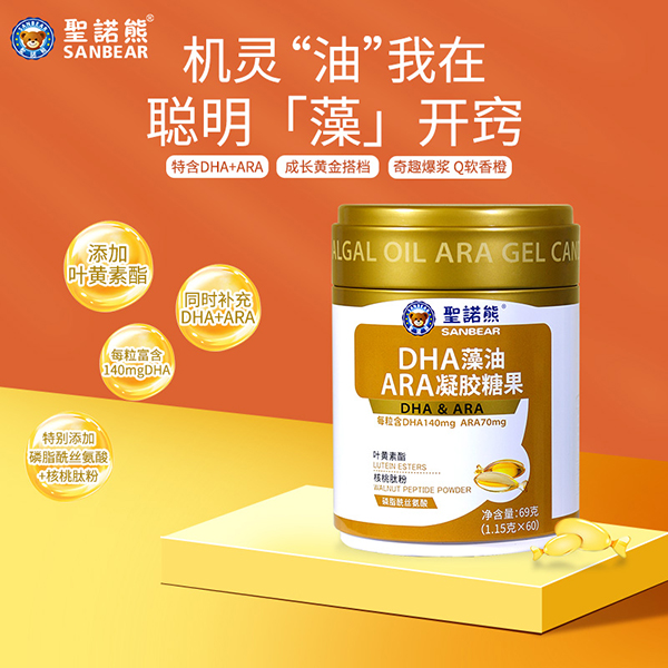 圣諾熊DHA ARA凝膠糖果2.jpg