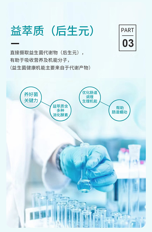 媽媽必慧龍益生元低聚果糖飲品詳情 (9).jpg