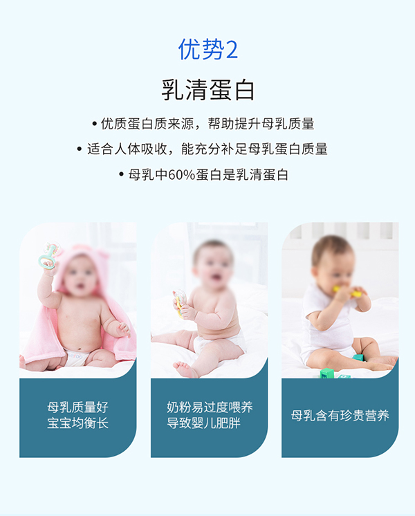 媽媽必慧龍乳清蛋白鱸魚肽固體飲料詳情圖 (13).jpg