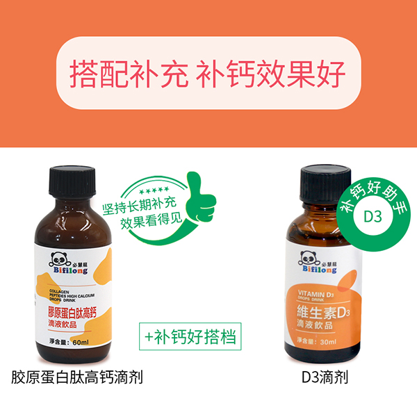 必慧龍維生素D3滴液飲品主圖3.jpg