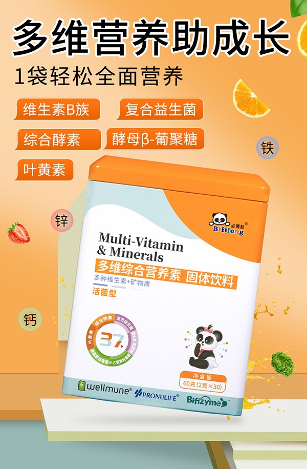 必慧龍多維綜合營(yíng)養(yǎng)素 固體飲料詳情圖3.jpg